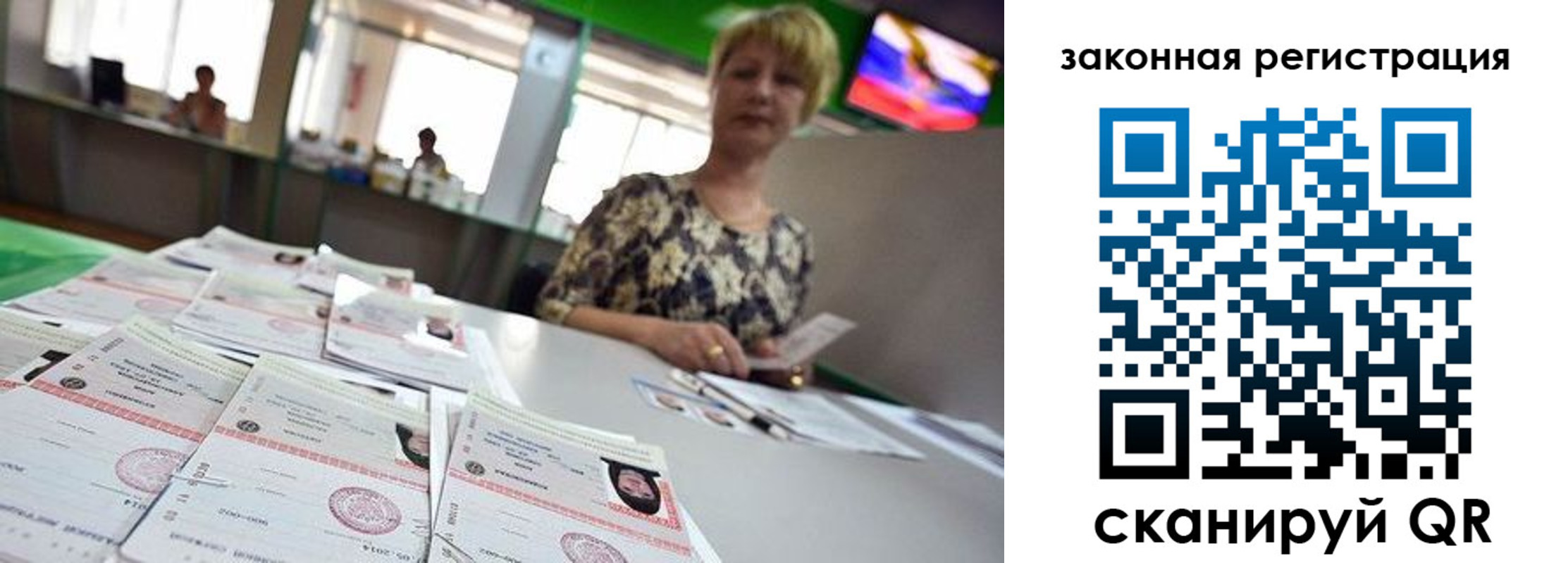 прописка поиск в Заречном
