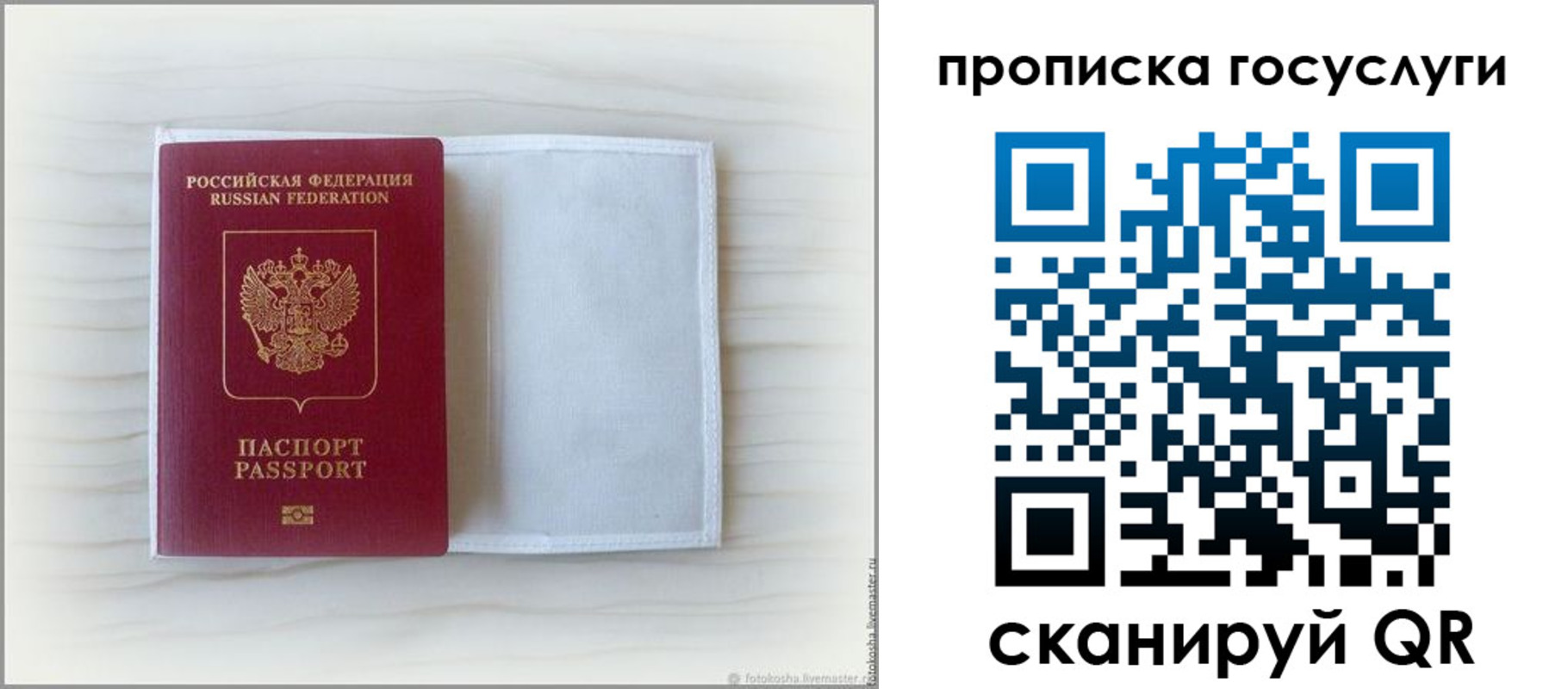 прописка для кредита в Заречном