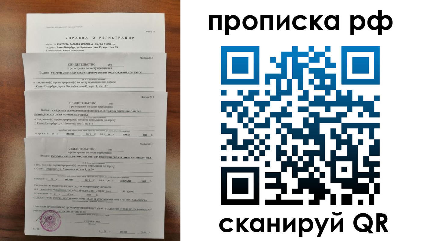 регистрация в Заречном